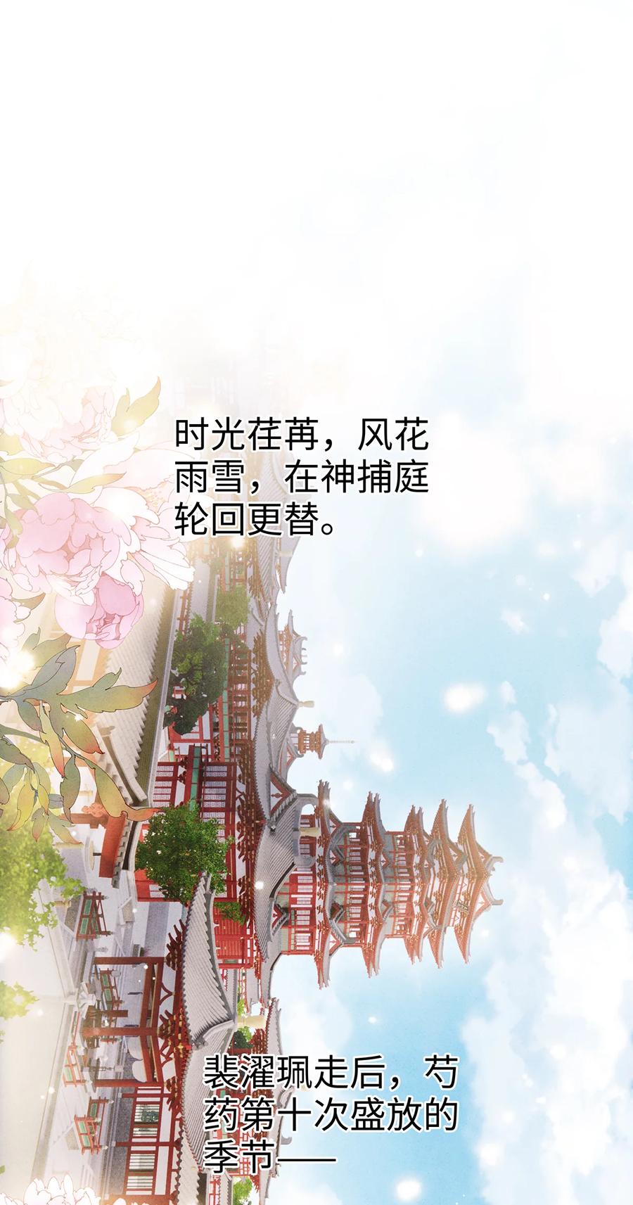 师弟你节操掉了 - 160 故人归 - 第24张图
