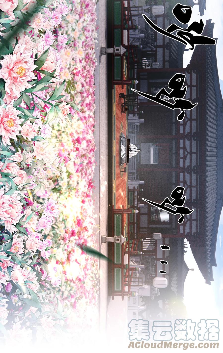 师弟你节操掉了 - 160 故人归 - 第37张图