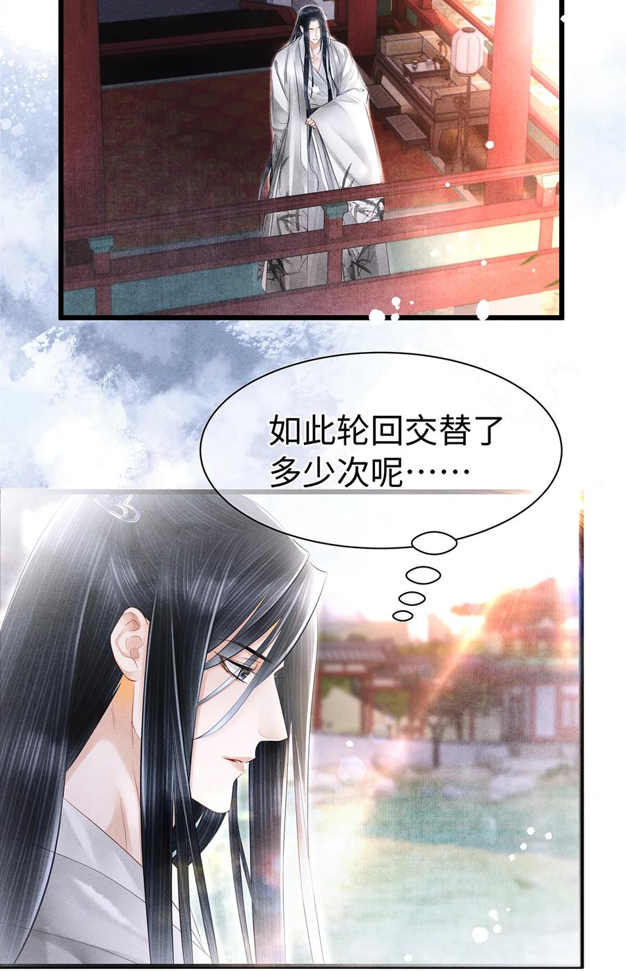 师弟你节操掉了 - 160 故人归 - 第11张图