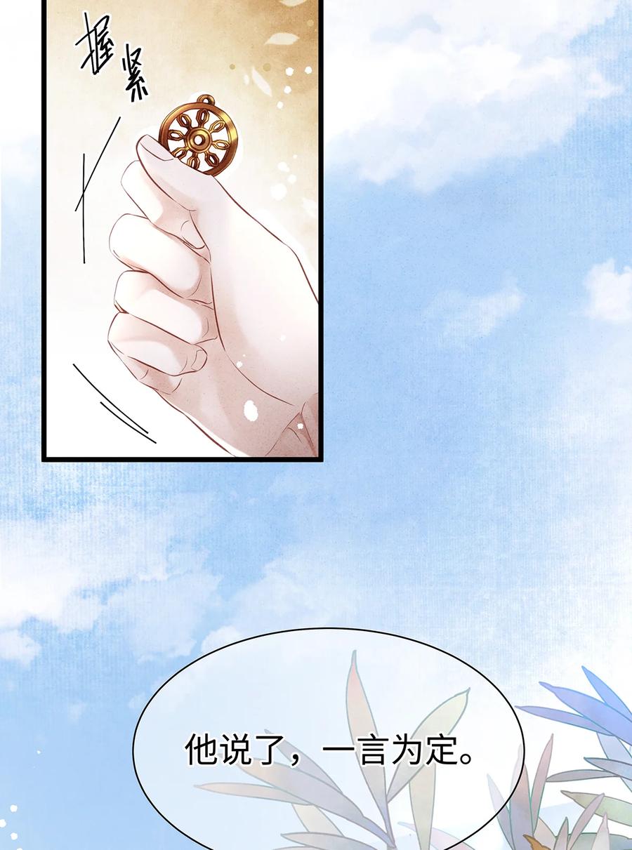 师弟你节操掉了 - 160 故人归 - 第6张图