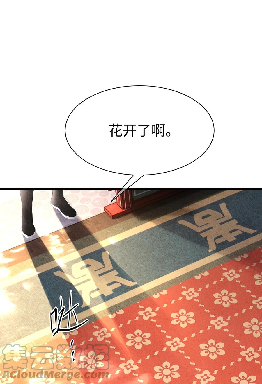 师弟你节操掉了 - 160 故人归 - 第43张图