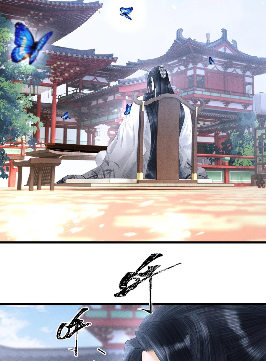 师弟你节操掉了 - 160 故人归 - 第41张图