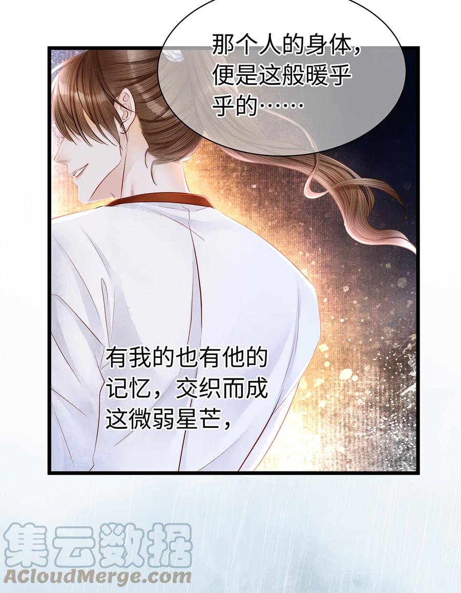 师弟你节操掉了 - 160 故人归 - 第22张图