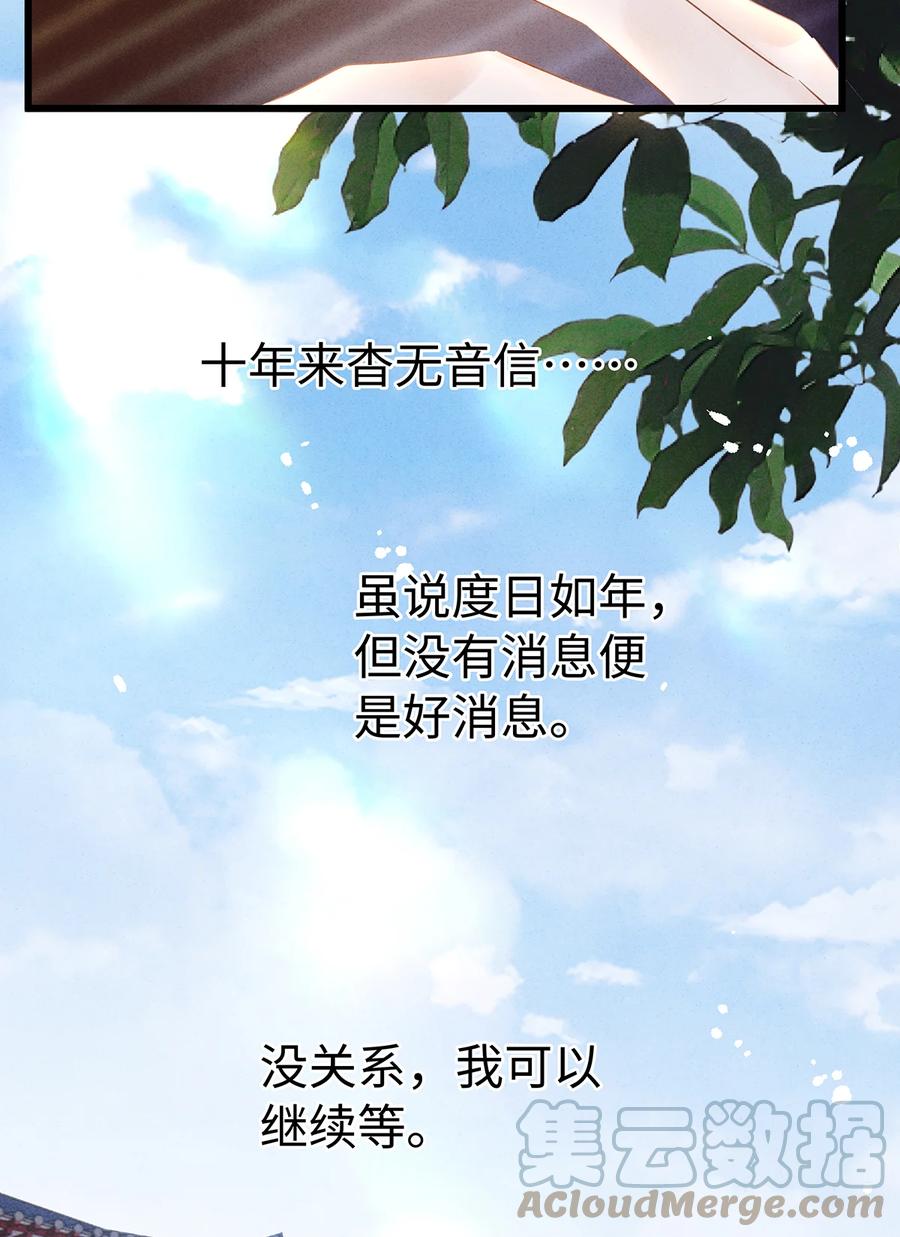 师弟你节操掉了 - 160 故人归 - 第40张图