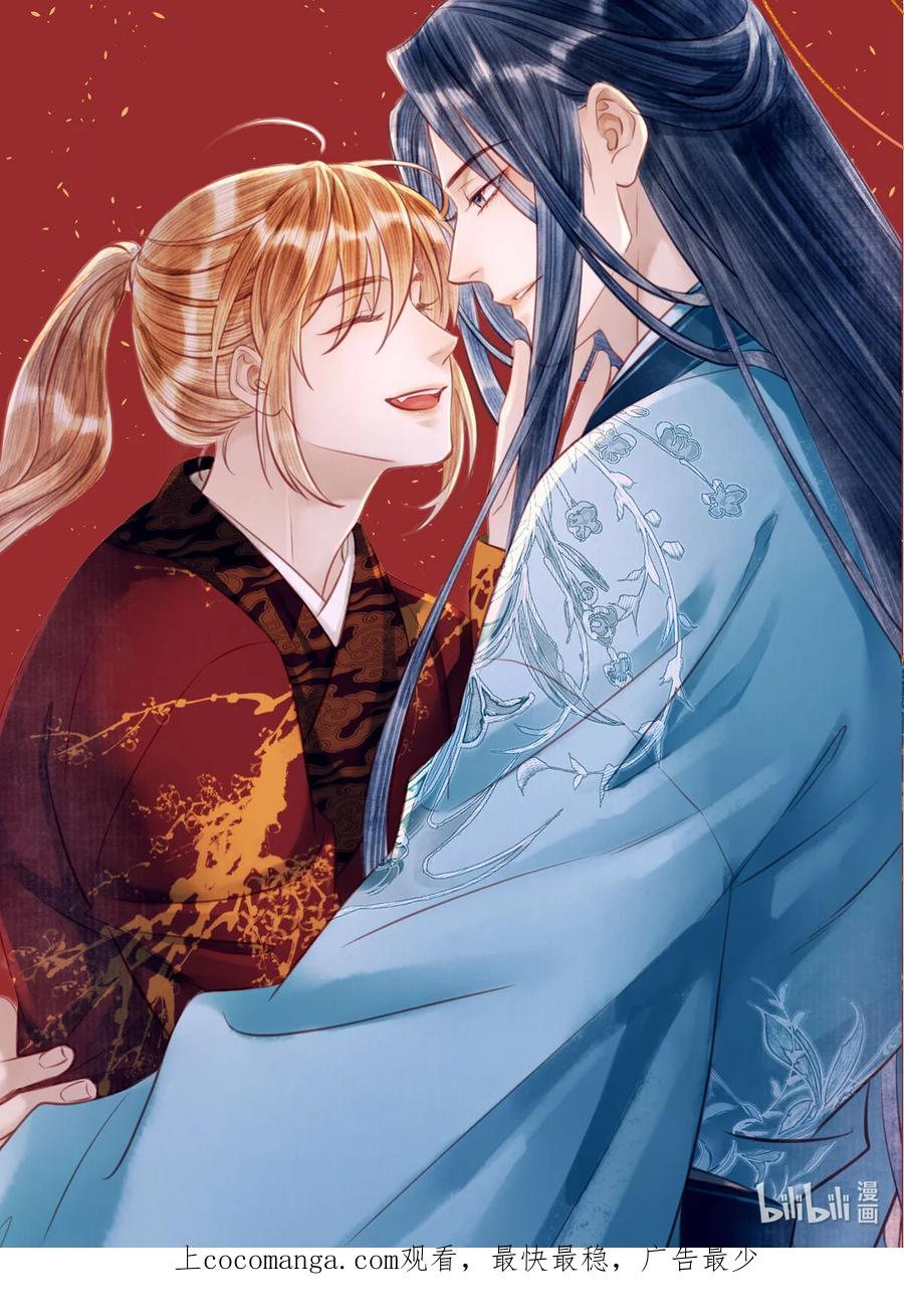 师弟你节操掉了 - 160 故人归 - 第51张图