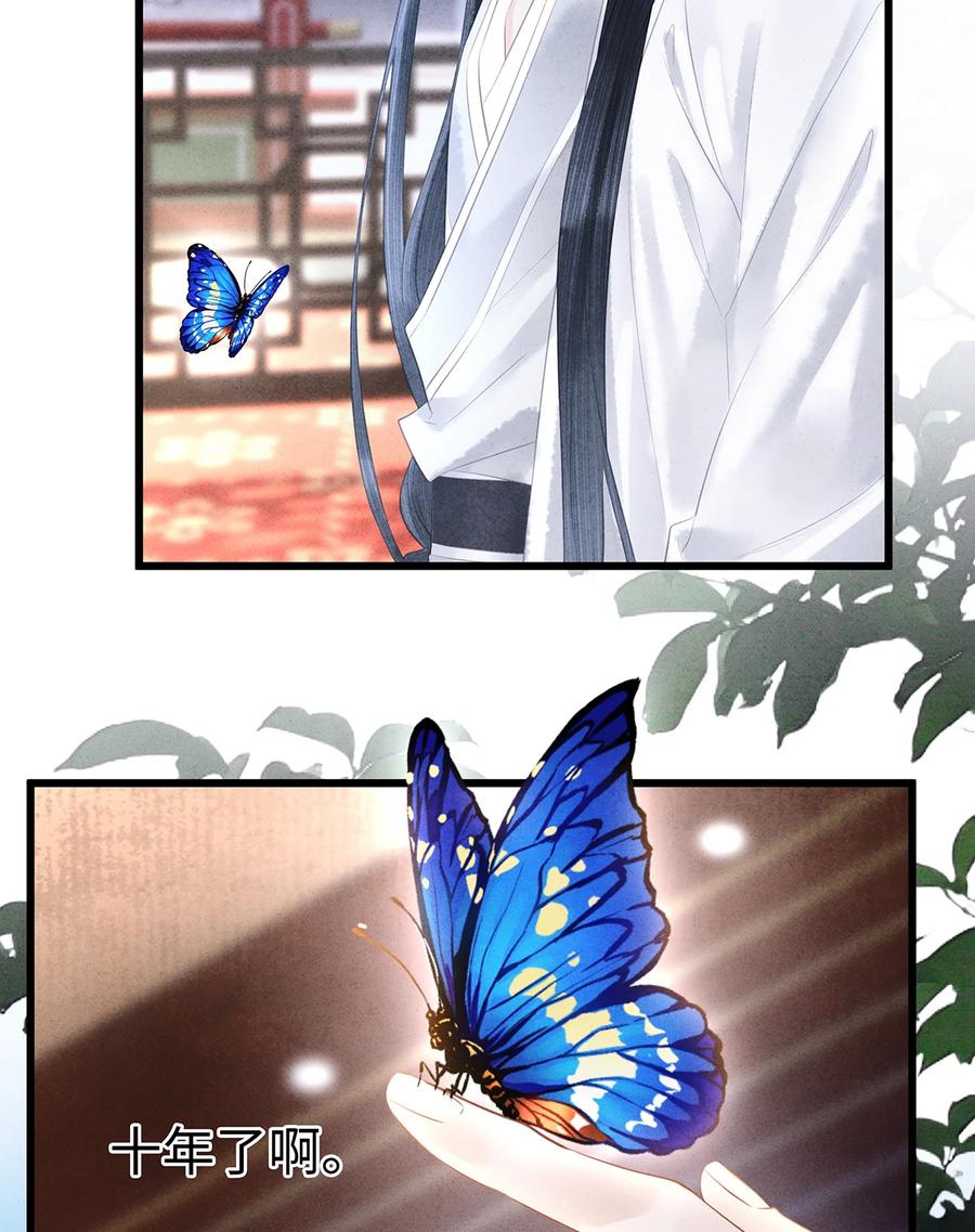 师弟你节操掉了 - 160 故人归 - 第39张图