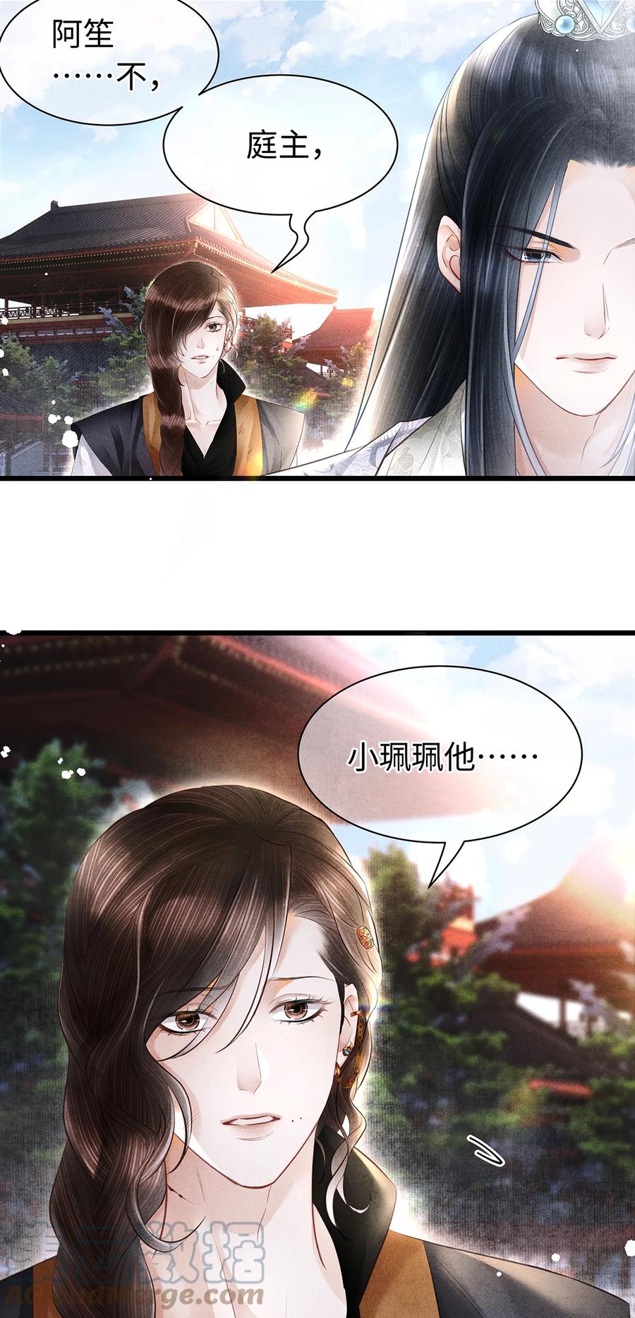 师弟你节操掉了 - 160 故人归 - 第4张图