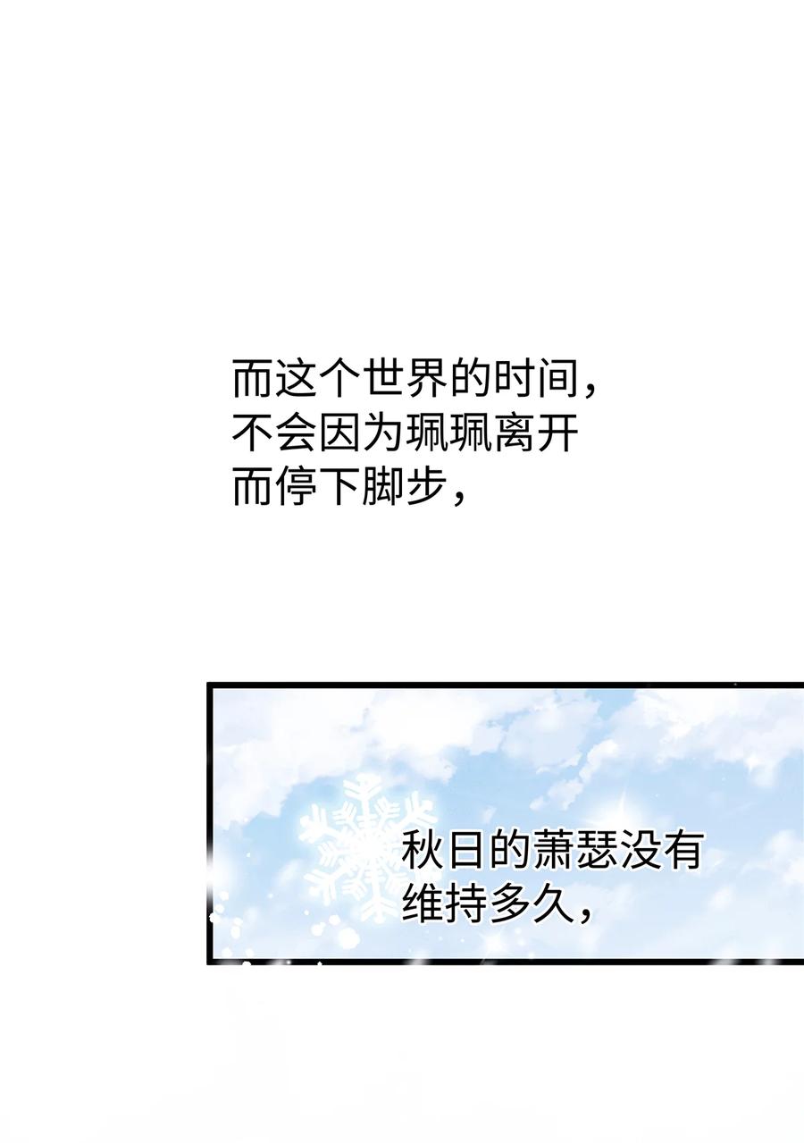 师弟你节操掉了 - 160 故人归 - 第8张图