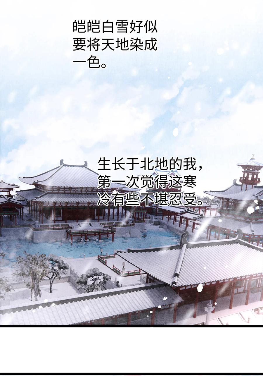 师弟你节操掉了 - 160 故人归 - 第9张图