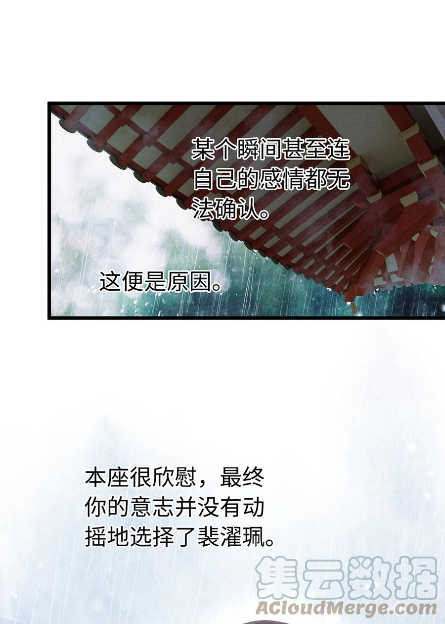 师弟你节操掉了 - 160 故人归 - 第19张图