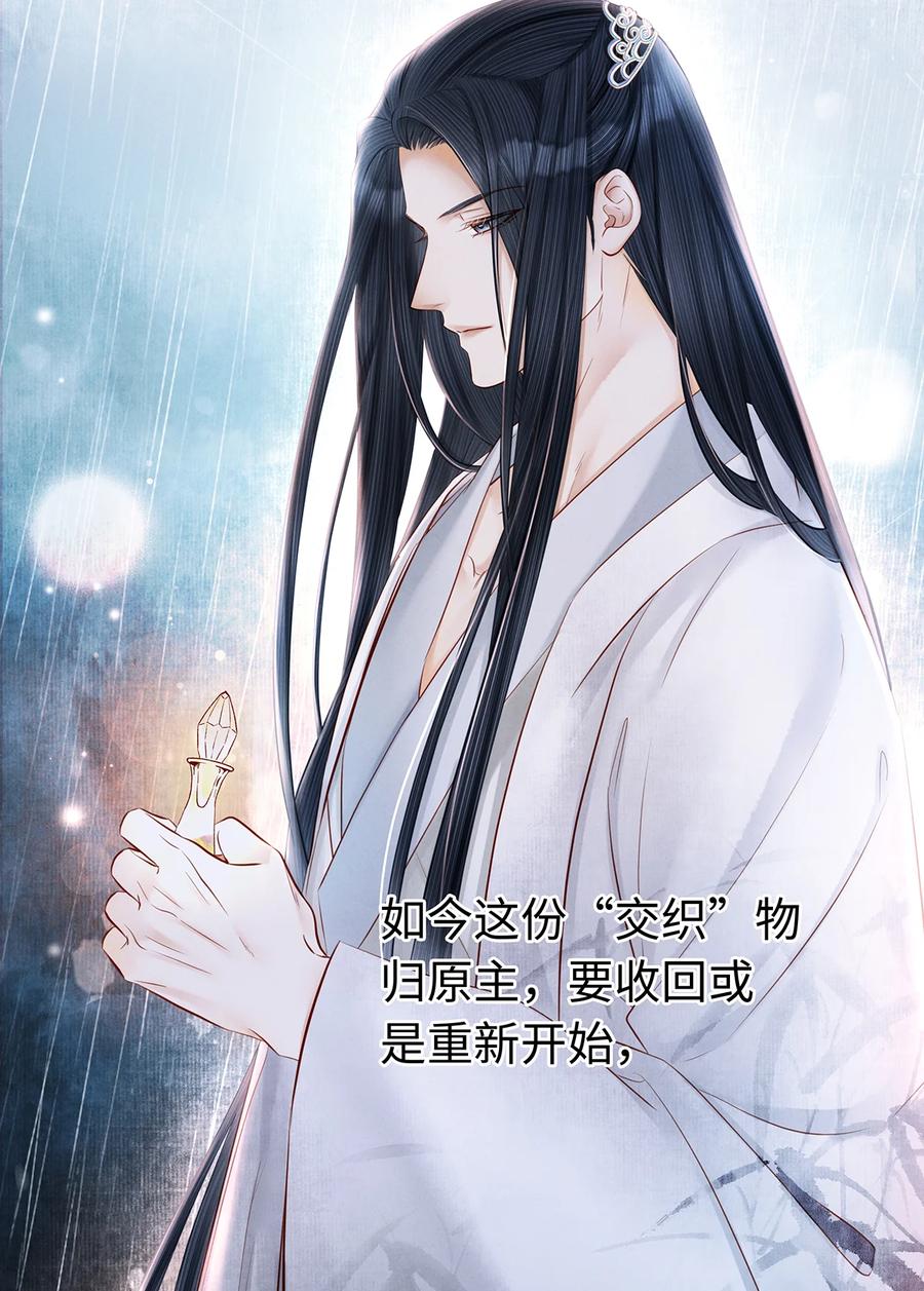 师弟你节操掉了 - 160 故人归 - 第20张图