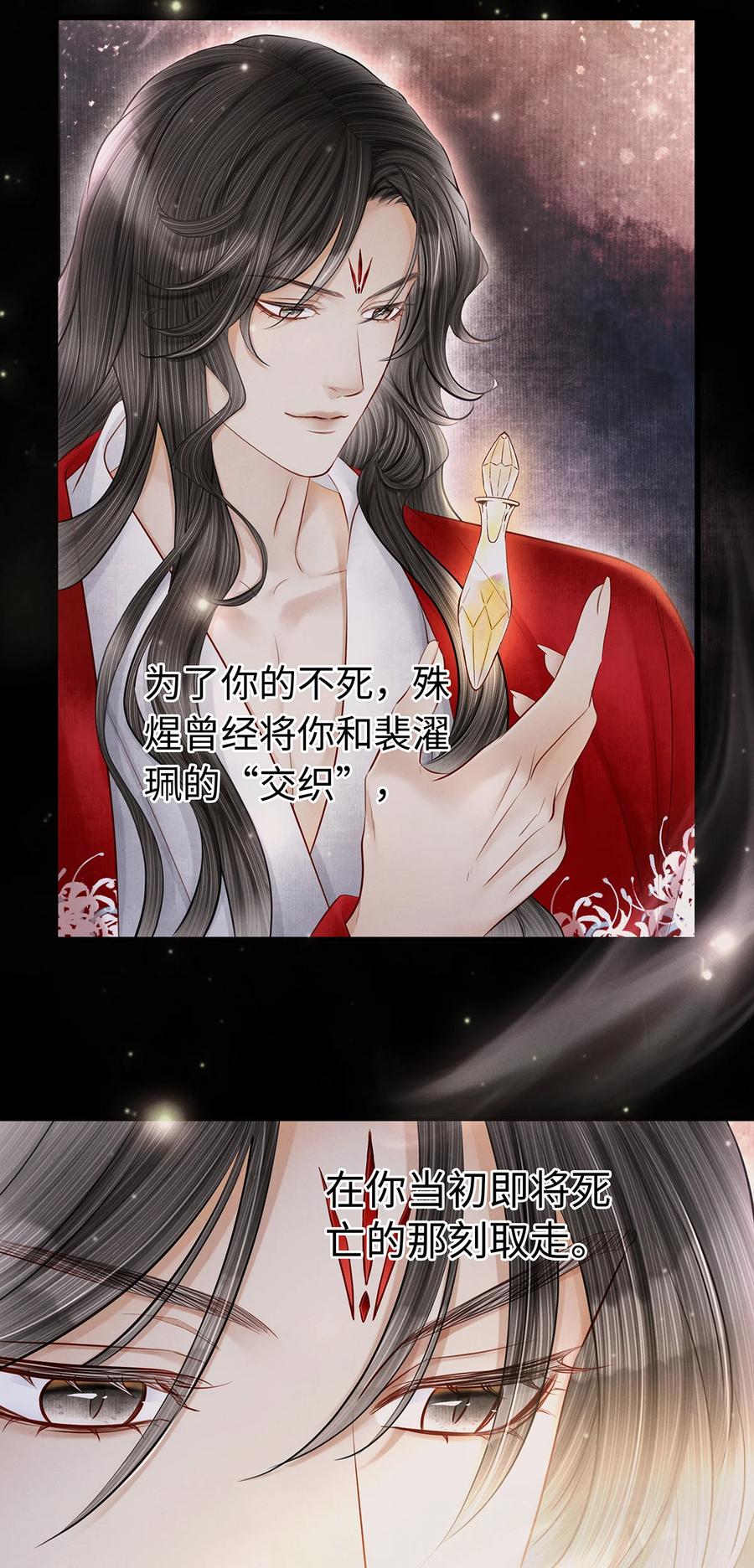 师弟你节操掉了 - 160 故人归 - 第17张图