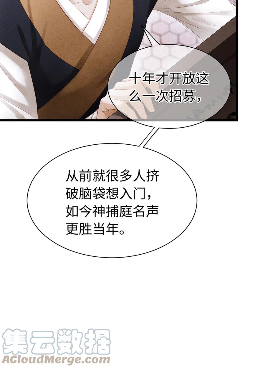 师弟你节操掉了 - 160 故人归 - 第28张图