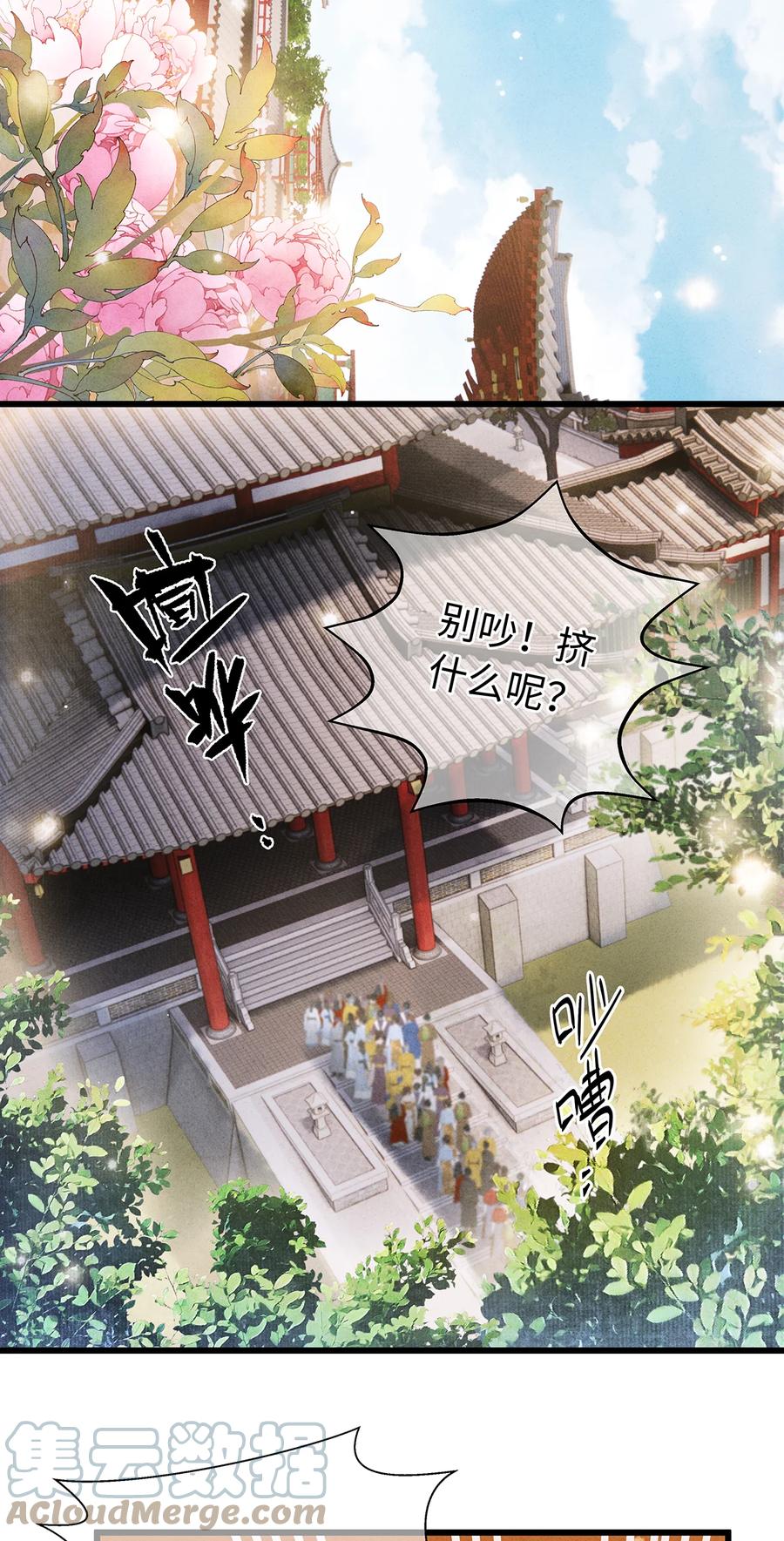 师弟你节操掉了 - 160 故人归 - 第25张图