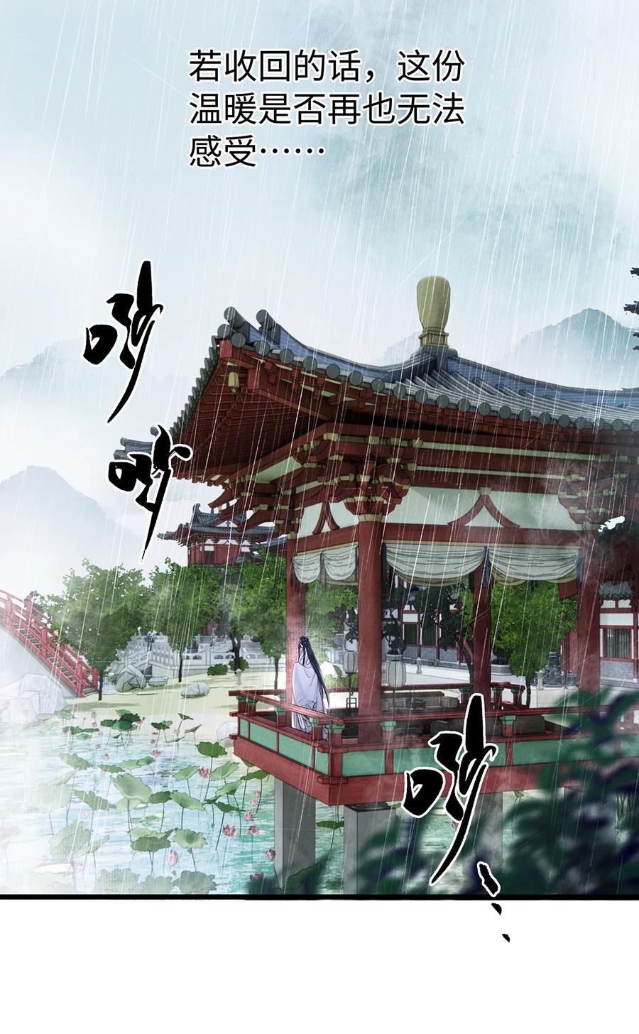 师弟你节操掉了 - 160 故人归 - 第23张图