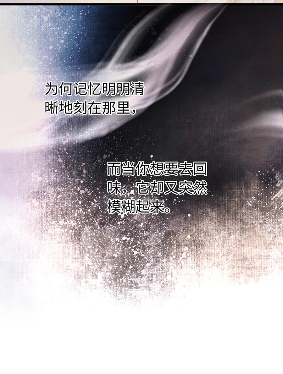 师弟你节操掉了 - 160 故人归 - 第18张图