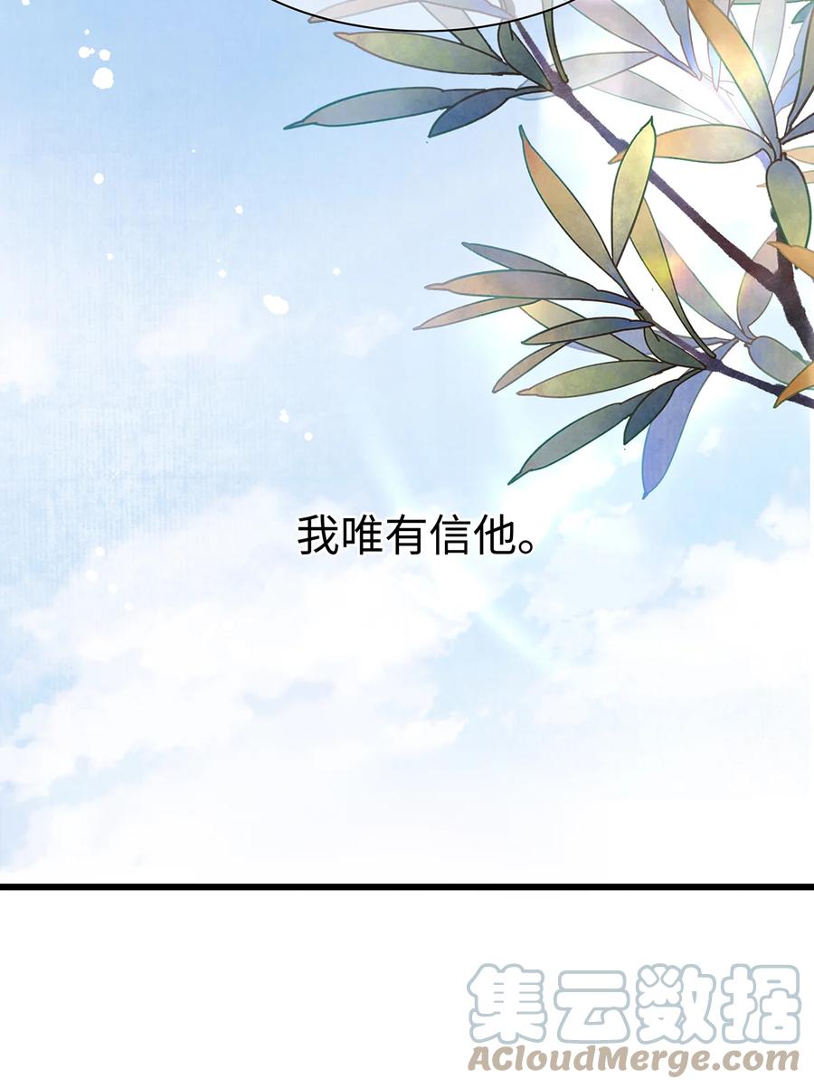 师弟你节操掉了 - 160 故人归 - 第7张图