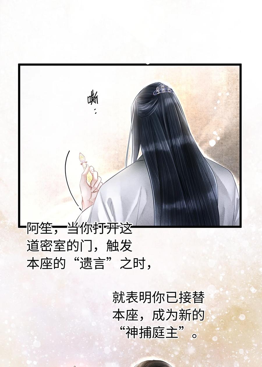 师弟你节操掉了 - 160 故人归 - 第12张图