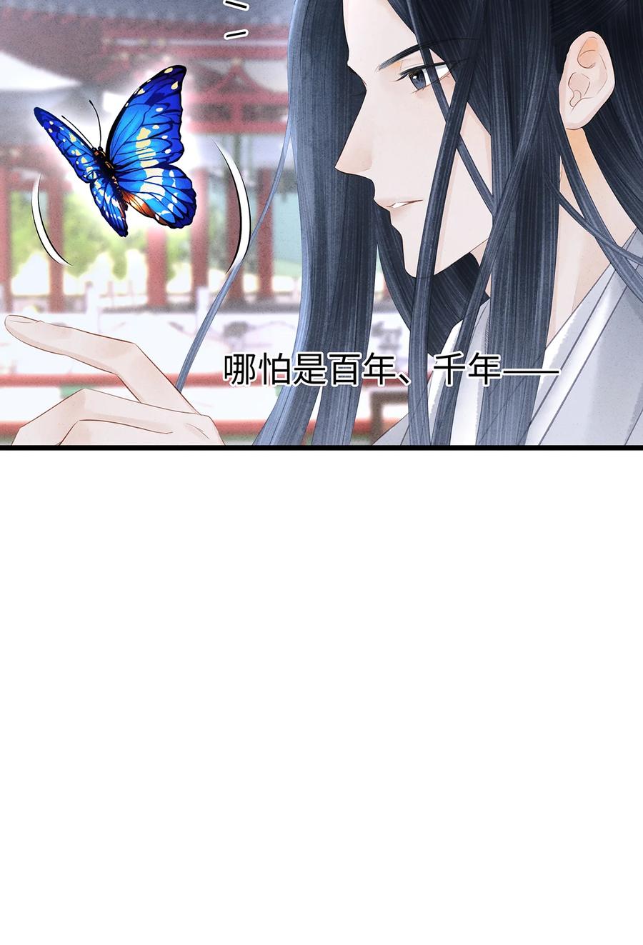 师弟你节操掉了 - 160 故人归 - 第42张图