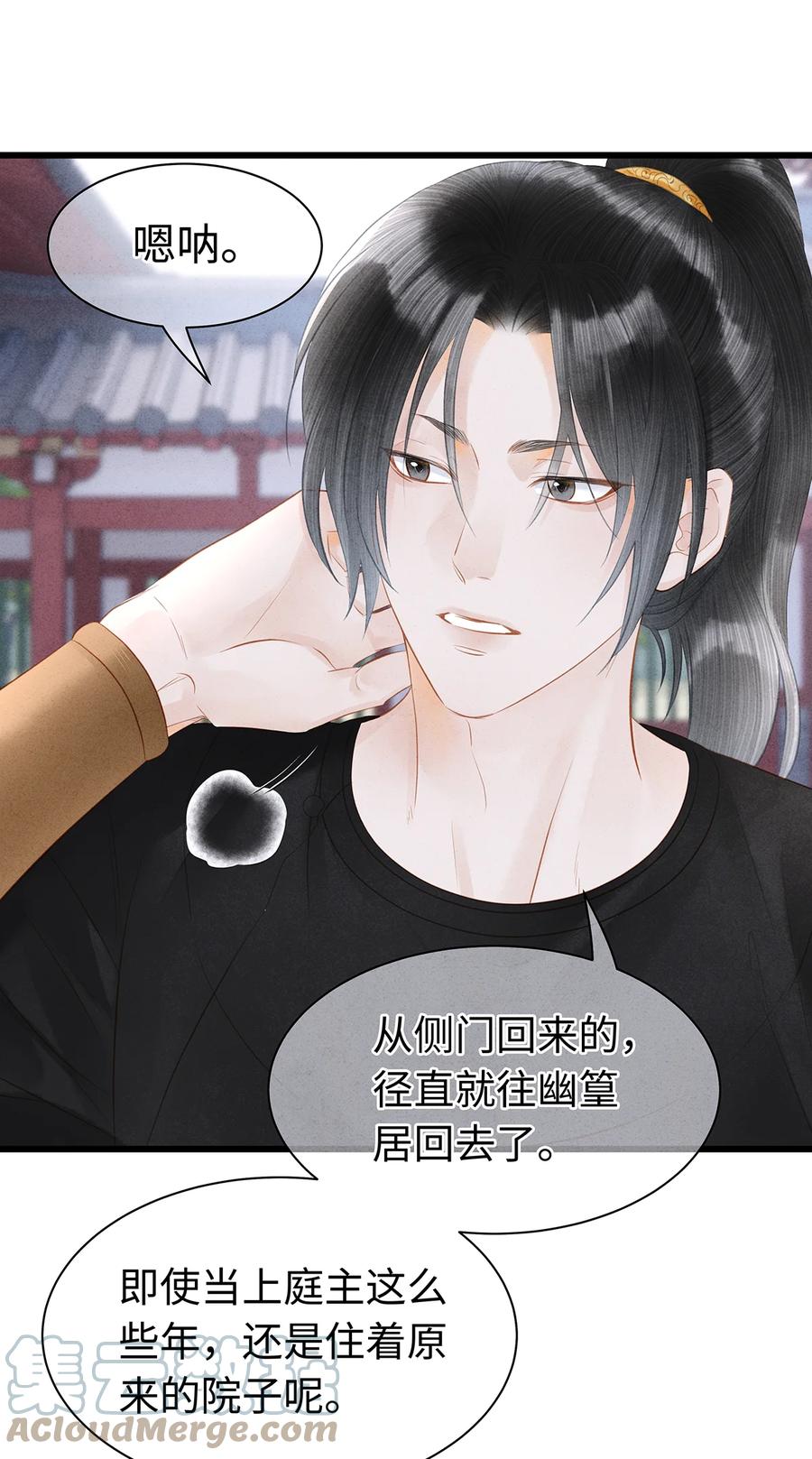 师弟你节操掉了 - 160 故人归 - 第34张图