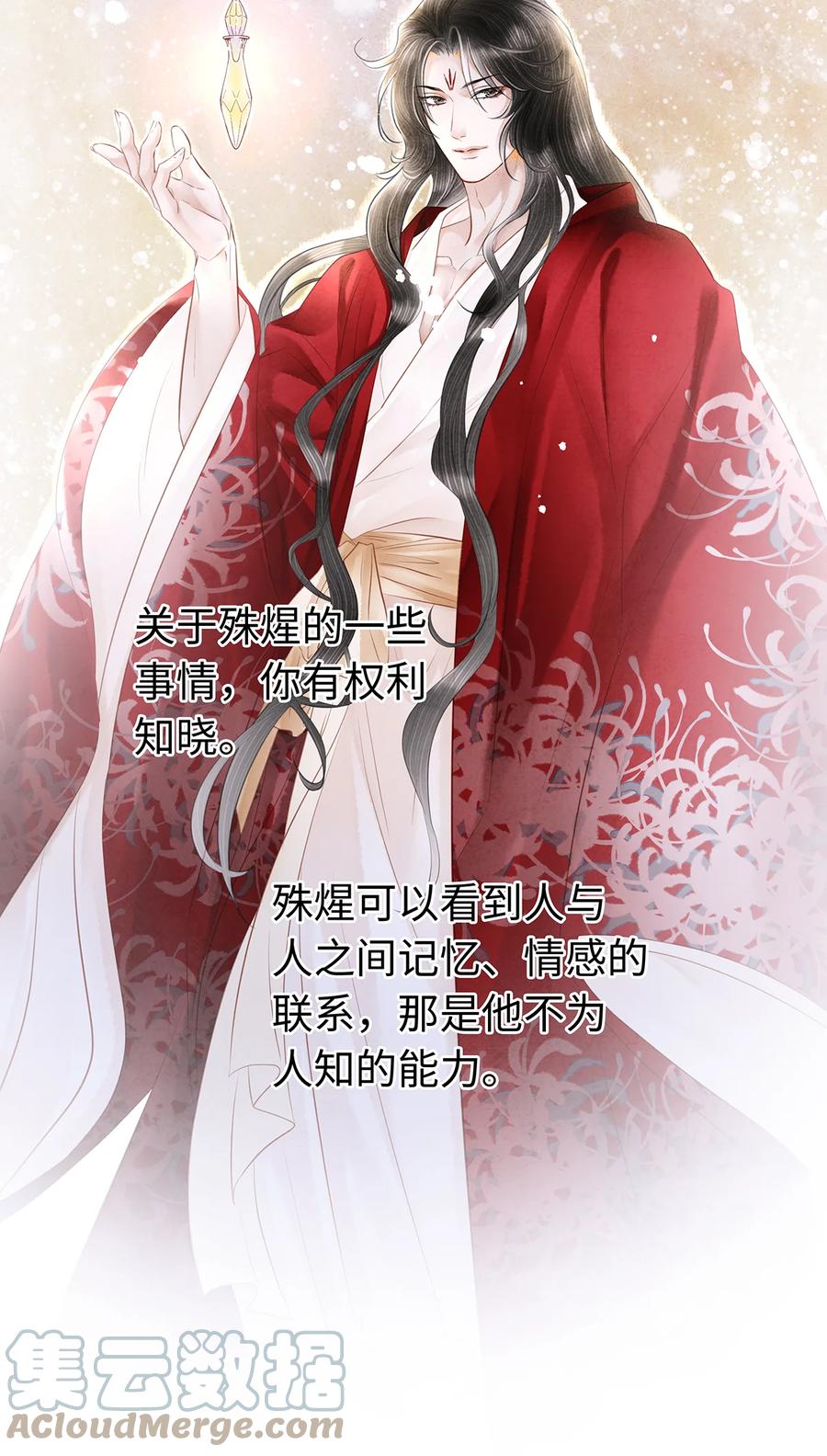 师弟你节操掉了 - 160 故人归 - 第13张图