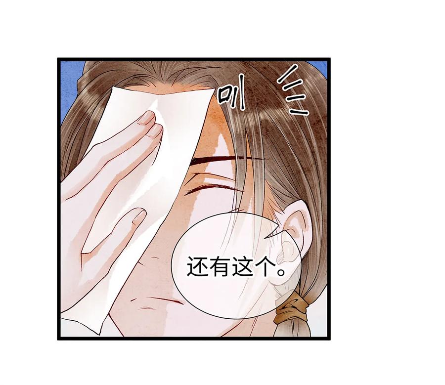 师弟你节操掉了 - 16 一笑留情！ - 第32张图