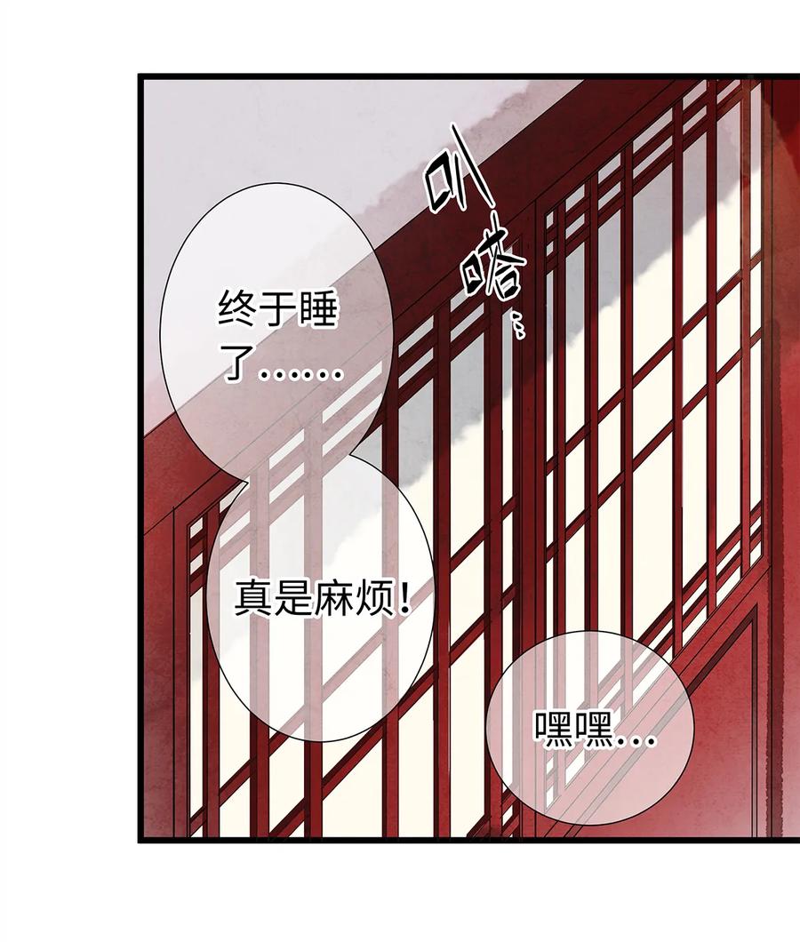 师弟你节操掉了 - 16 一笑留情！ - 第48张图