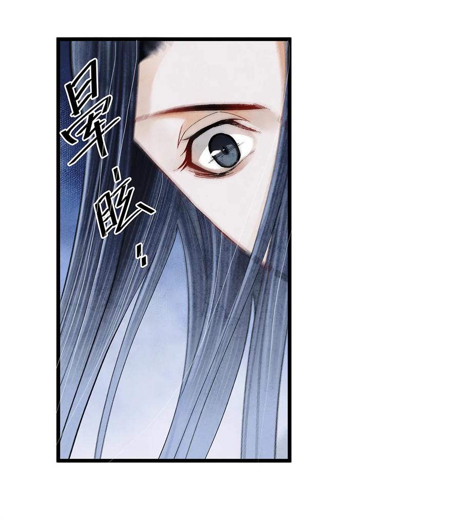 师弟你节操掉了 - 16 一笑留情！ - 第50张图