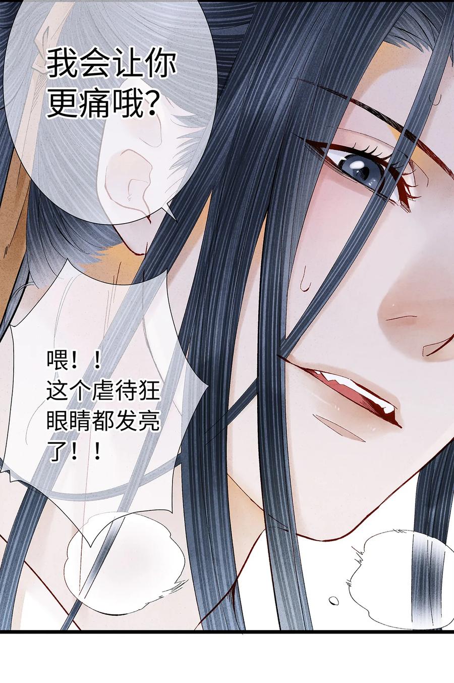 师弟你节操掉了 - 16 一笑留情！ - 第11张图