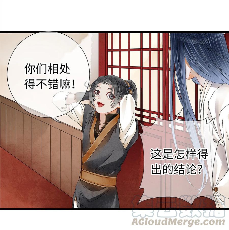 师弟你节操掉了 - 16 一笑留情！ - 第49张图