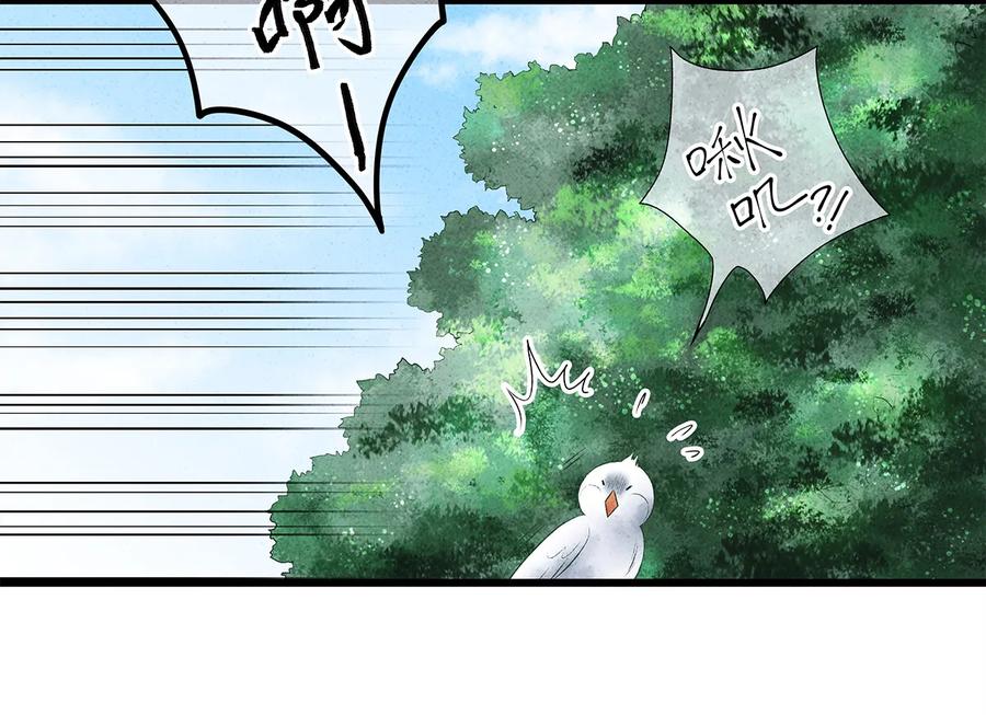 师弟你节操掉了 - 16 一笑留情！ - 第7张图