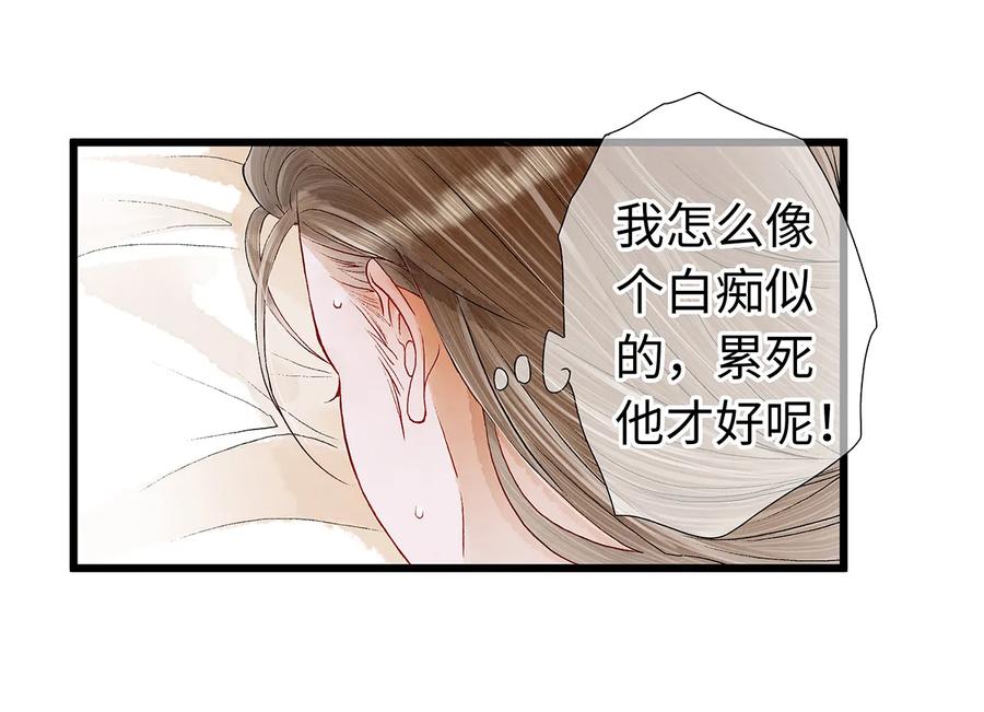师弟你节操掉了 - 16 一笑留情！ - 第22张图