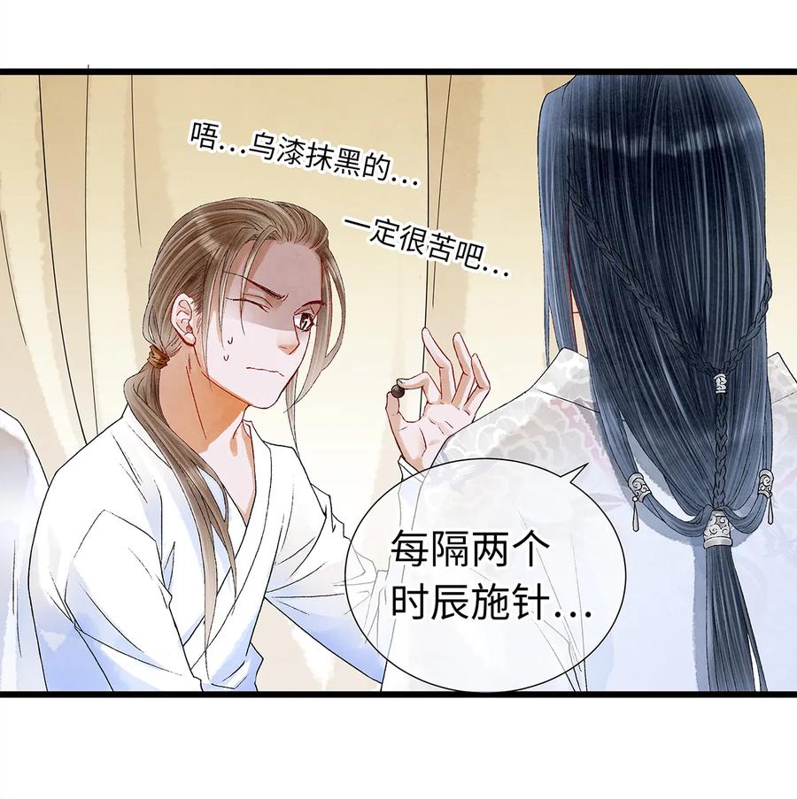 师弟你节操掉了 - 16 一笑留情！ - 第26张图
