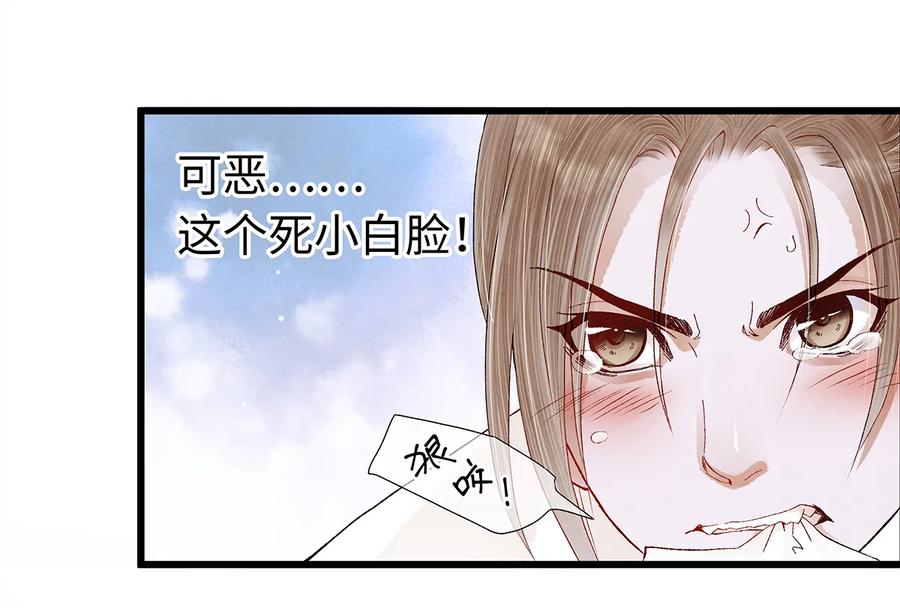 师弟你节操掉了 - 16 一笑留情！ - 第36张图