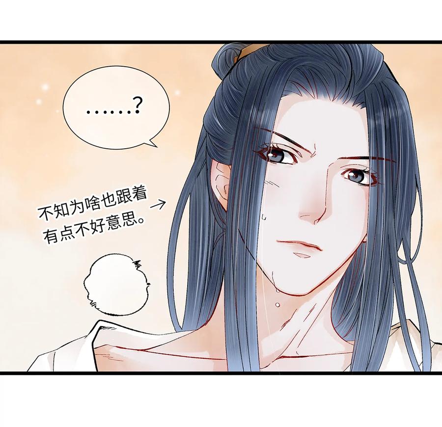 师弟你节操掉了 - 16 一笑留情！ - 第23张图