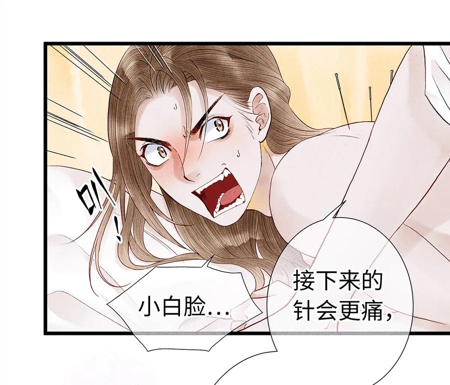 师弟你节操掉了 - 16 一笑留情！ - 第16张图