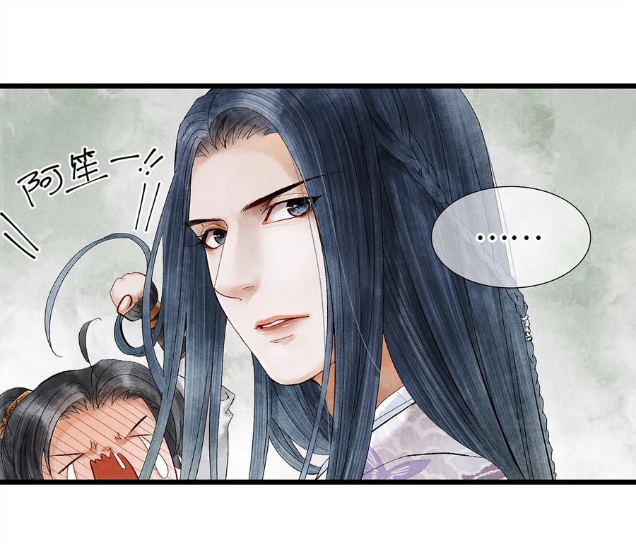 师弟你节操掉了 - 16 一笑留情！ - 第40张图