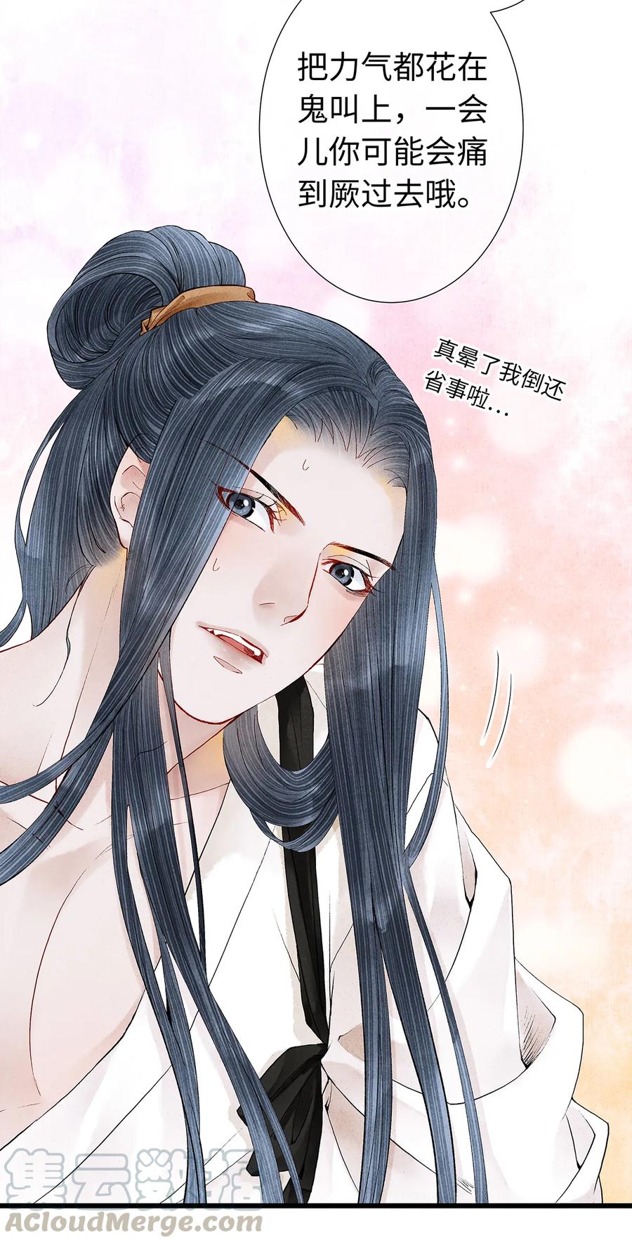 师弟你节操掉了 - 16 一笑留情！ - 第17张图