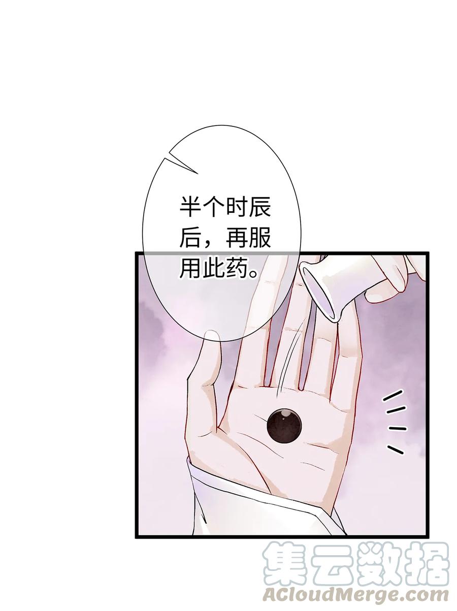 师弟你节操掉了 - 16 一笑留情！ - 第25张图