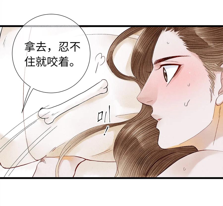 师弟你节操掉了 - 16 一笑留情！ - 第14张图