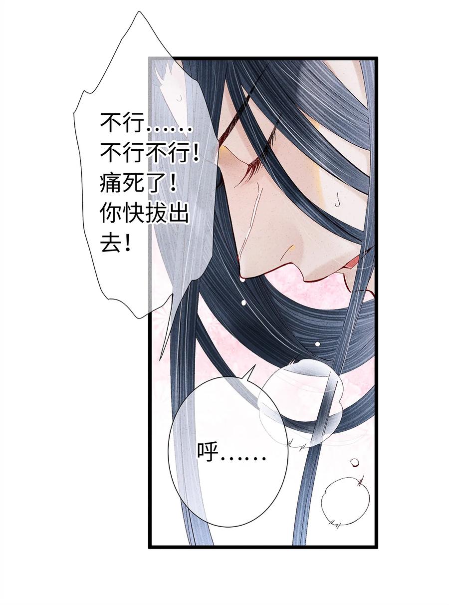 师弟你节操掉了 - 16 一笑留情！ - 第8张图