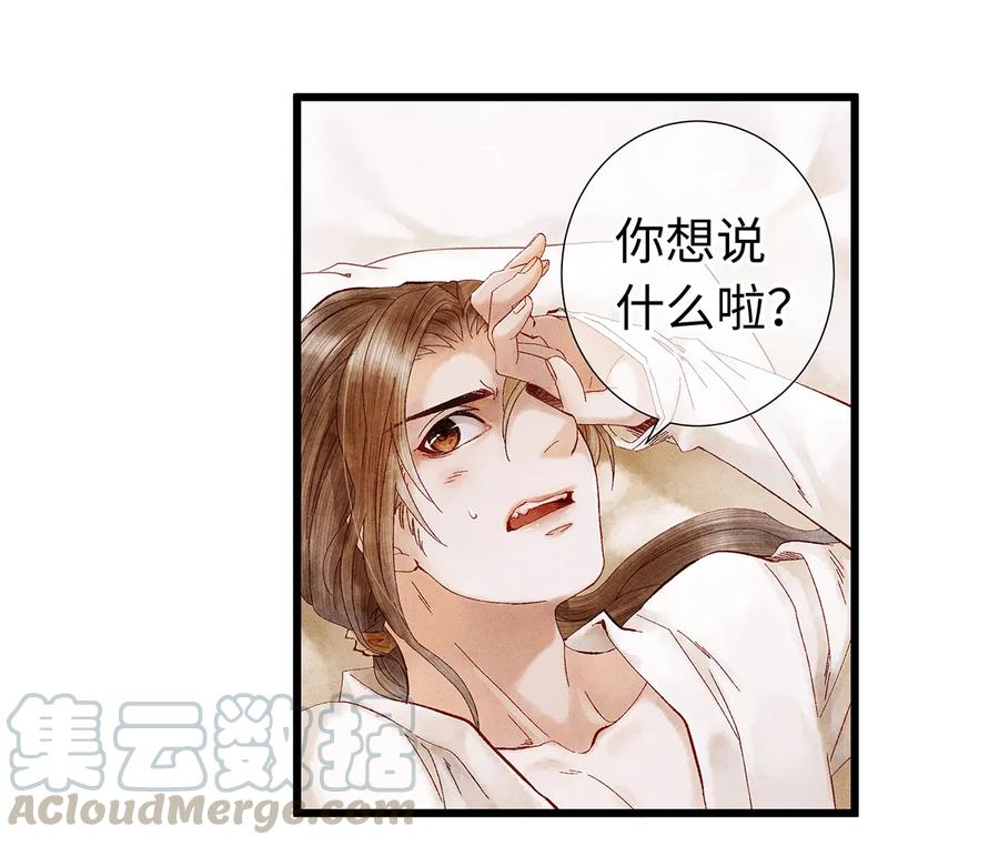 师弟你节操掉了 - 16 一笑留情！ - 第41张图