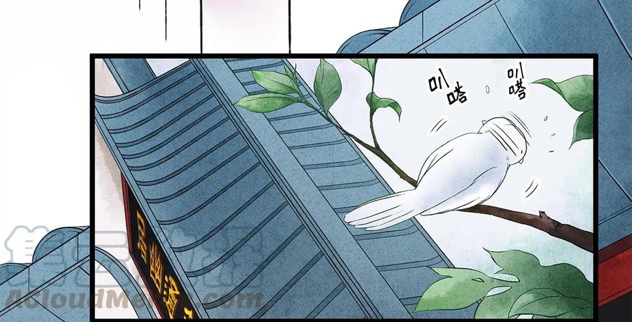 师弟你节操掉了 - 16 一笑留情！ - 第5张图