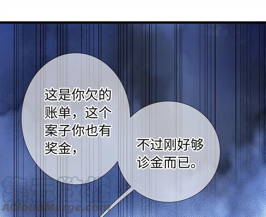 师弟你节操掉了 - 16 一笑留情！ - 第33张图