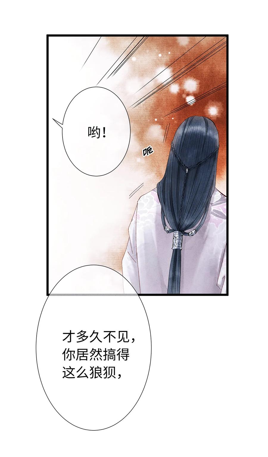 师弟你节操掉了 - 16 一笑留情！ - 第55张图