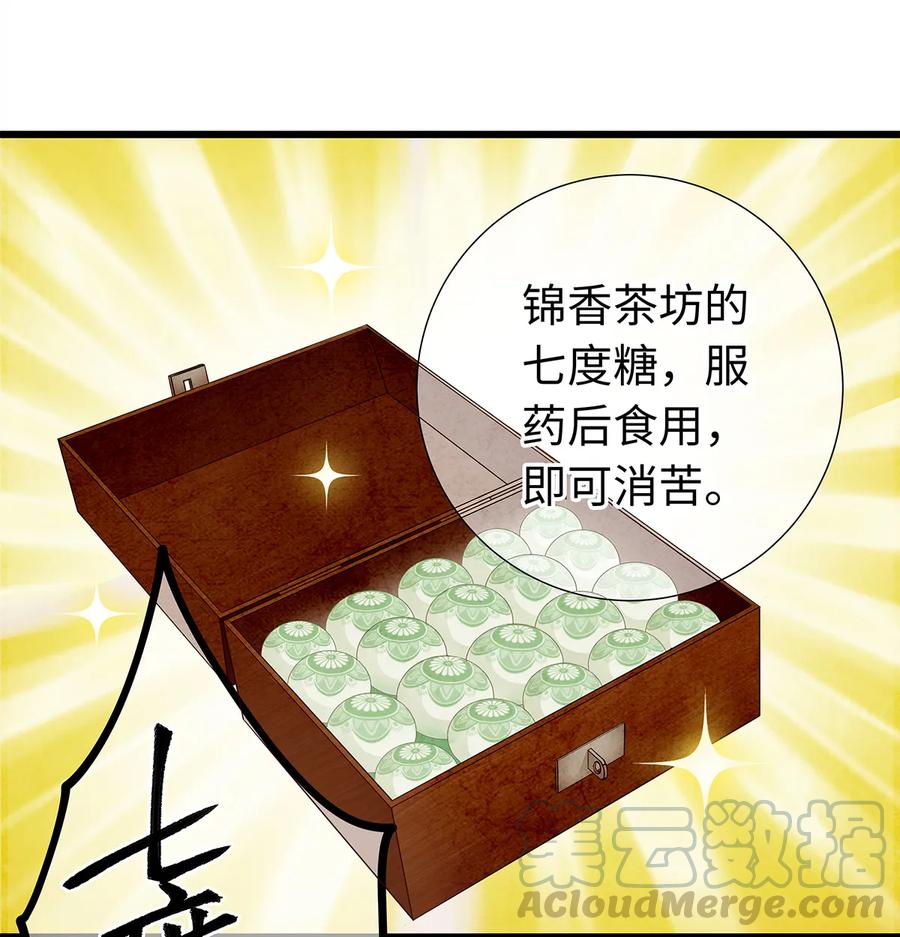 师弟你节操掉了 - 16 一笑留情！ - 第29张图