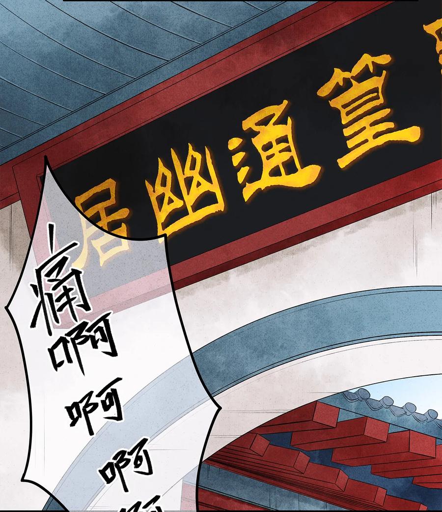 师弟你节操掉了 - 16 一笑留情！ - 第6张图