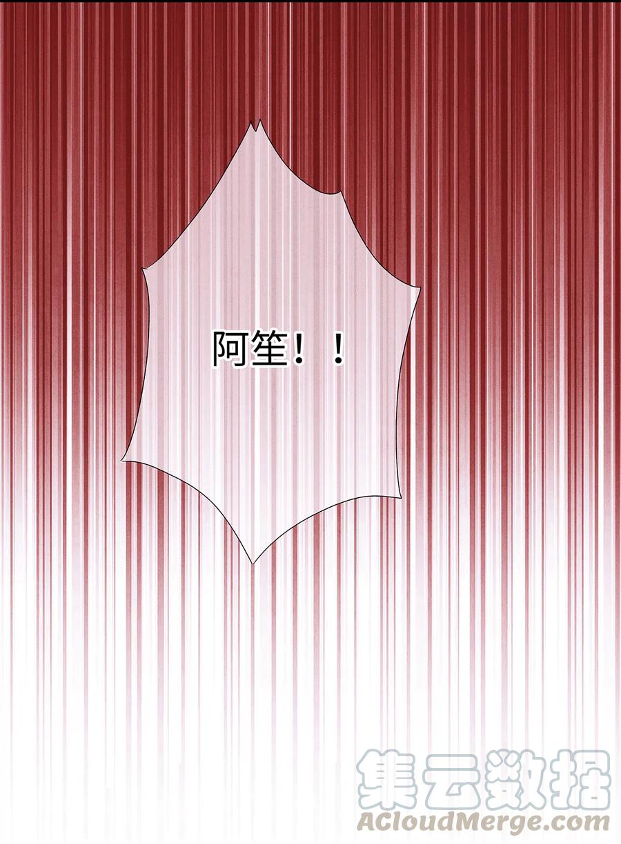 师弟你节操掉了 - 16 一笑留情！ - 第53张图