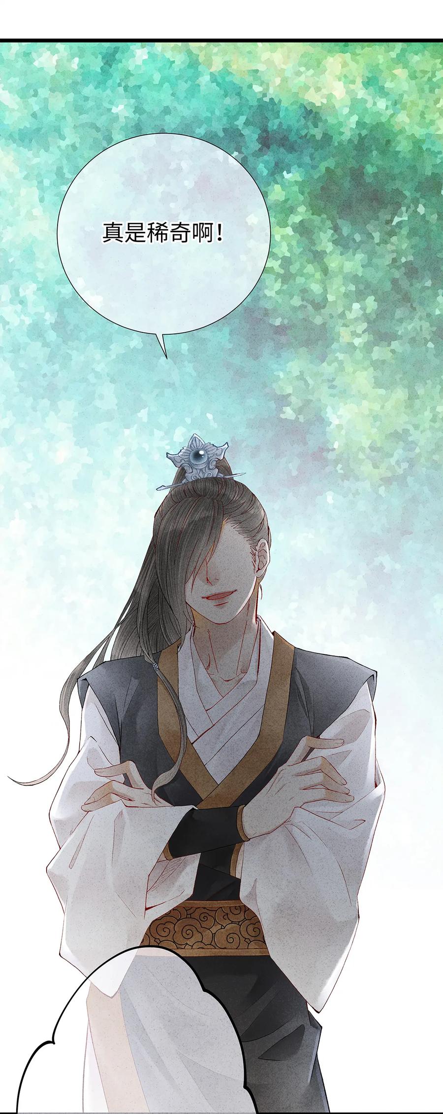 师弟你节操掉了 - 16 一笑留情！ - 第56张图