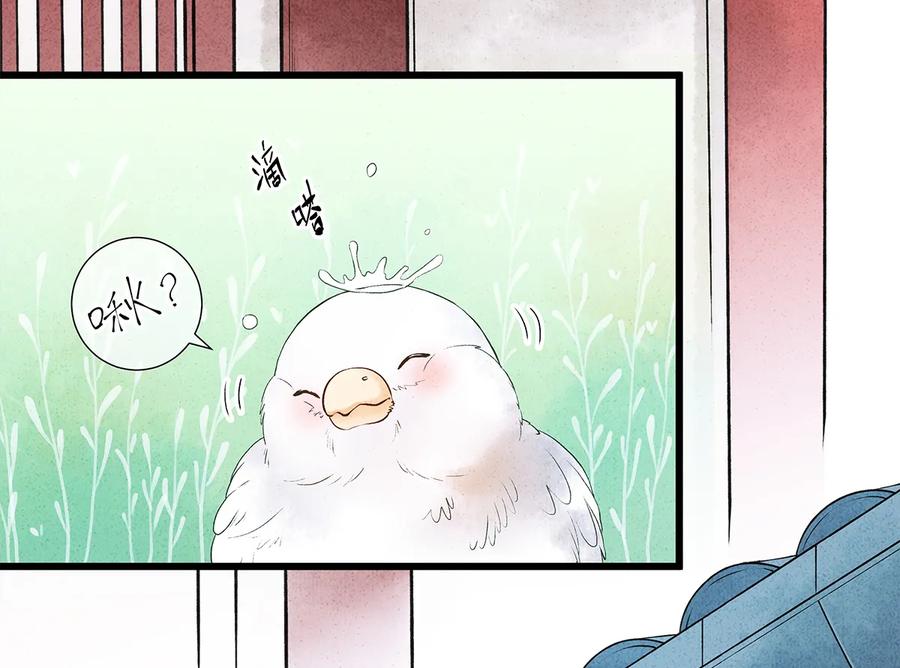 师弟你节操掉了 - 16 一笑留情！ - 第4张图